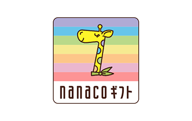 nanacoギフト"
